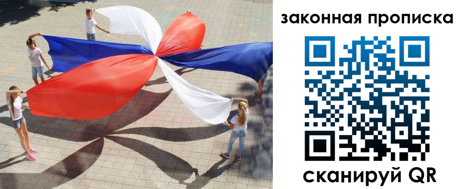 прописка для военкомата в Завитинске
