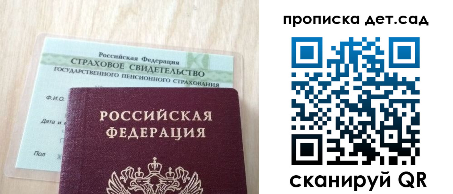 прописка для кредита в Завитинске
